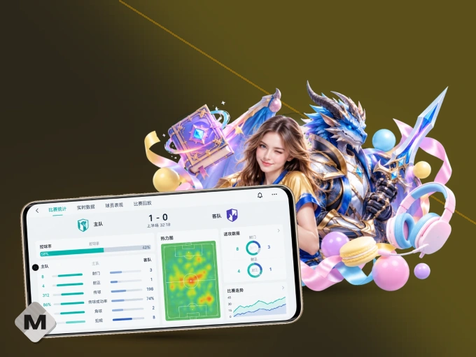 装MK体育 APP，开赛信息及时收